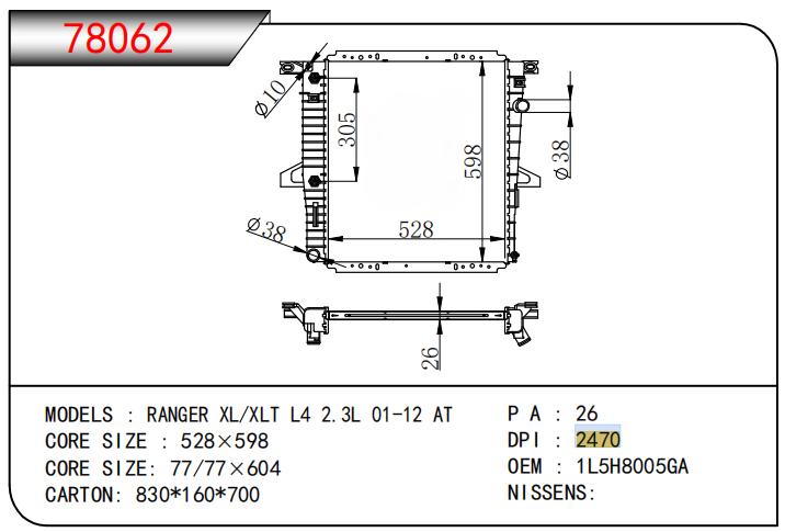 6L5Z8005BA 6L5Z8005AA 1L5Z8005HA 1L5Z8005GA 1L5H8005NA 1L5H8005HA XL2H8005DA FORD Auto Radiato