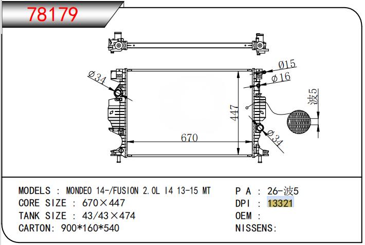 DG9Z8005D FORD Auto Radiator