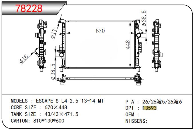 R13593 Auto Radiator