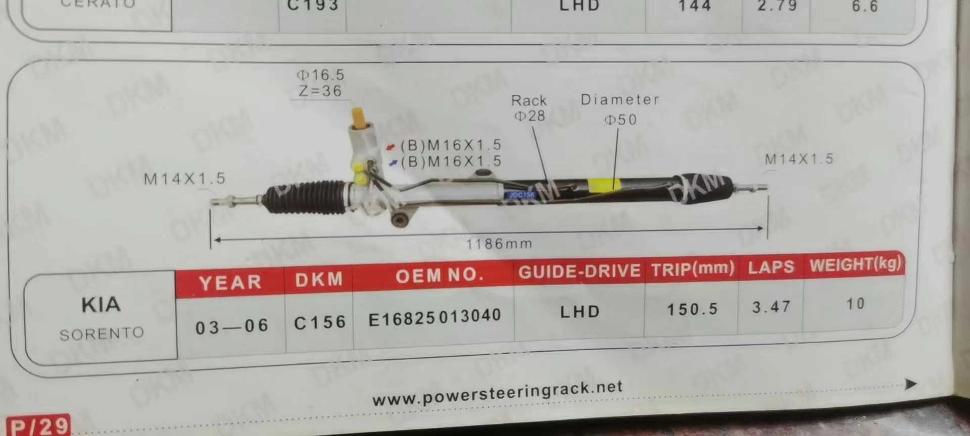 DS130493 57710-3E010 A2212R SR22144 664008 01445000 13980S   Steering Rack(LHD)