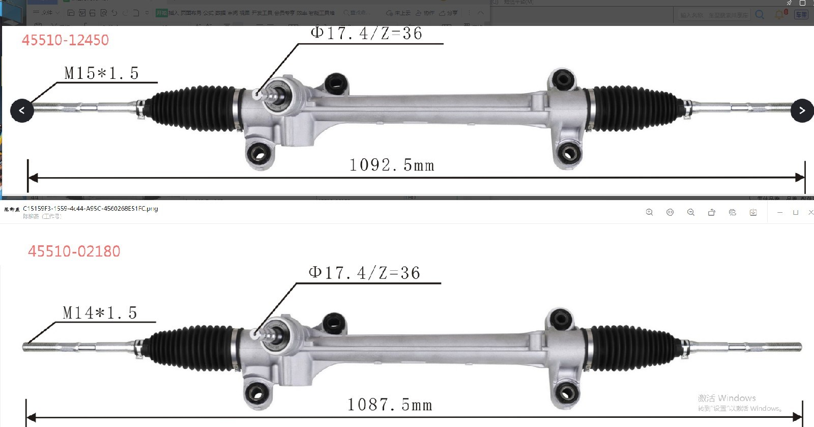 DS130589-(M15) 4551012451   Steering Rack(LHD)