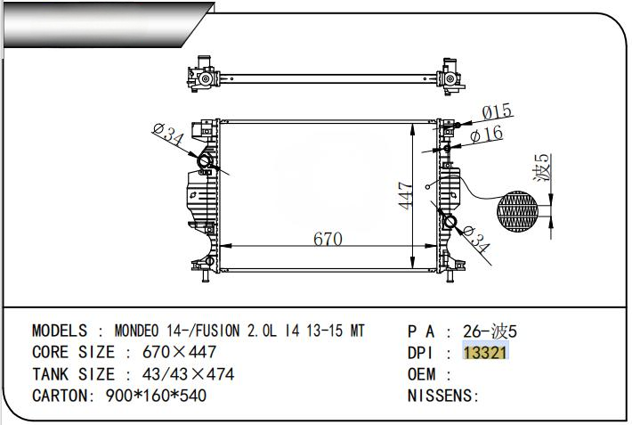 DG9Z8005D FORD  Auto Radiator