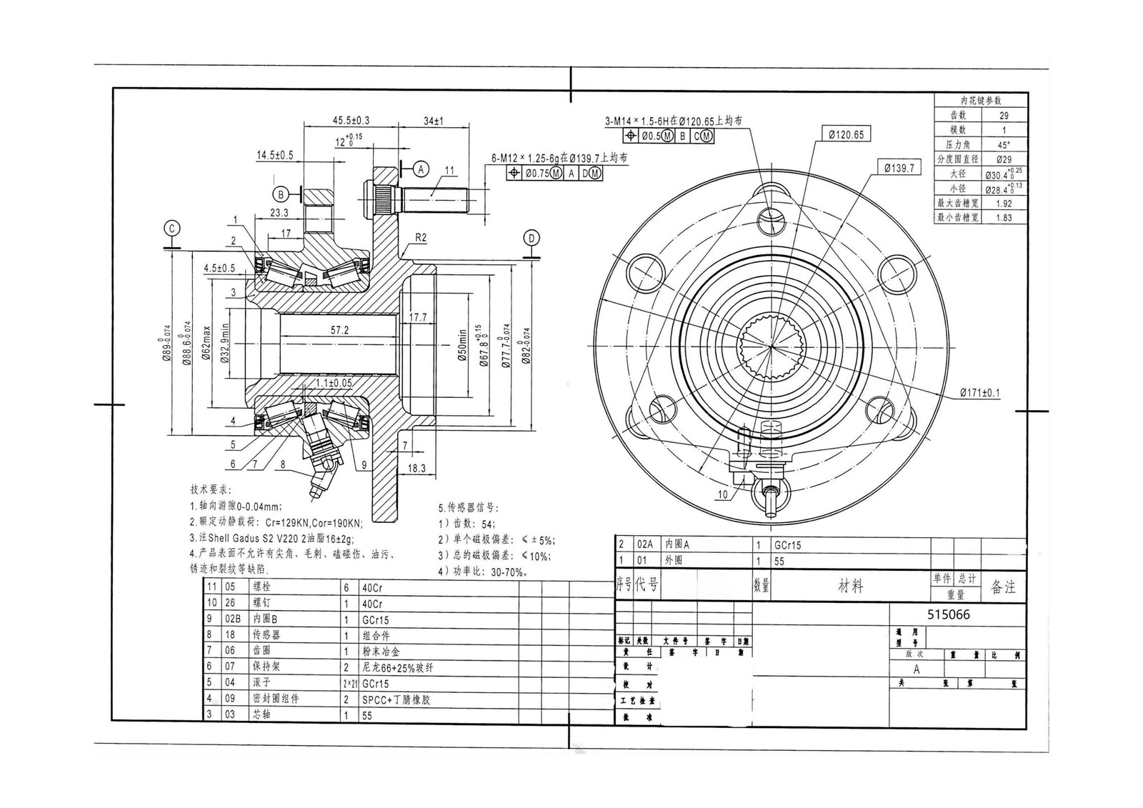  INFINITI  Wheel Hub Bearing