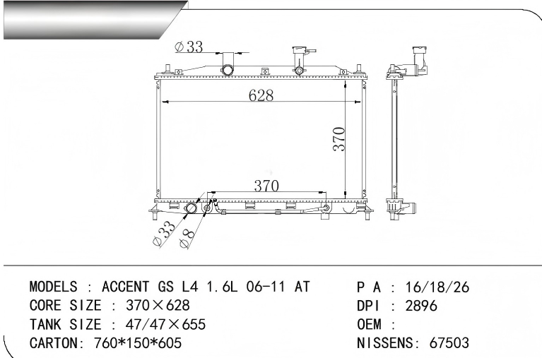 25310-1E100 25310-1E101 23310-1E150 25310-1E150 Auto Radiator
